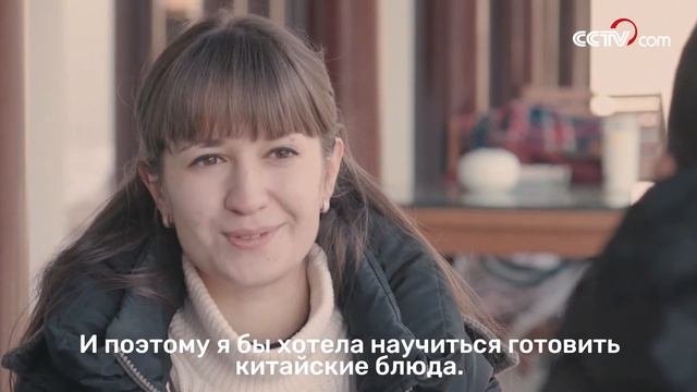 Ксения из Украины хочет научиться готовить китайские блюдаCCTV Русский