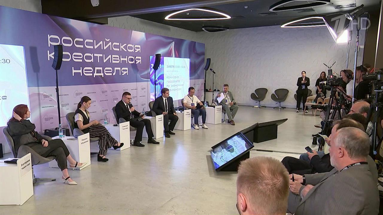 В Москве открылся форум "Российская креативная неделя"