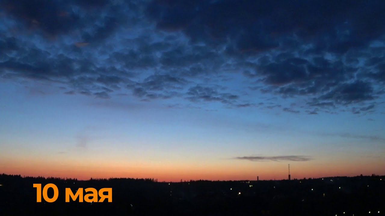 Небо Звенигорода 2020