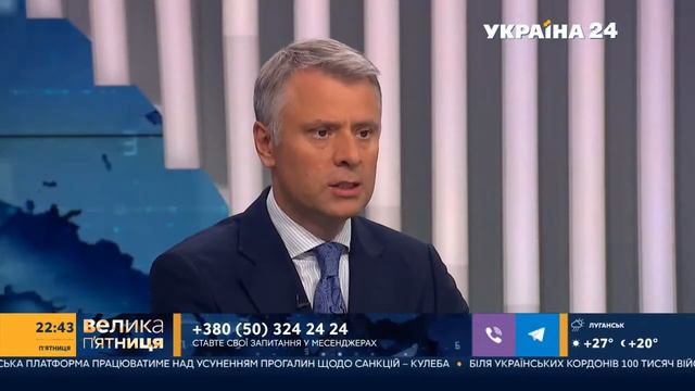 Юрий Витренко о том, что будет с украинской трубой после остановки транзита газа