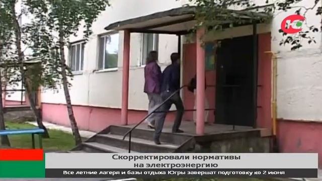 В Югре скорректировали нормативы на электроэнергию
