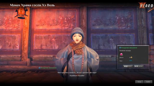 "Blade & Soul" Акт 1: Глубокие раны. Часть 10