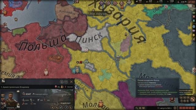 Crusader Kings III за Русь день 1