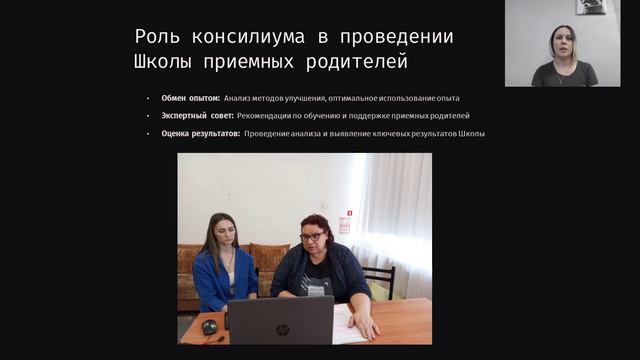 Видеоконференция