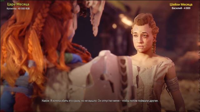 Horizon Zero Dawn / Приключения рыжей бестии / Максимальная сложность / Часть 5