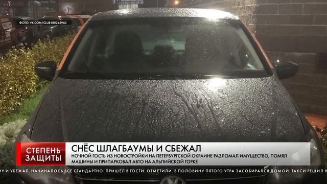 СНЁС ШЛАГБАУМЫ И СБЕЖАЛ