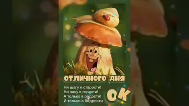 Хорошего Денечка!