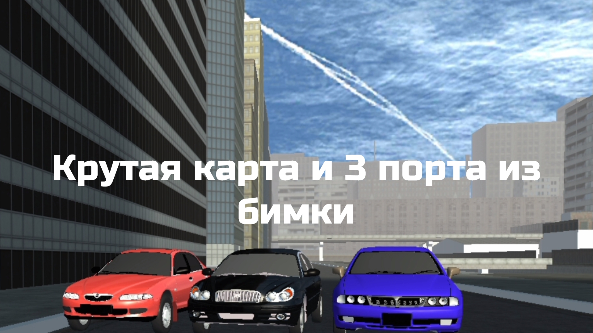 4 МОИХ КАЧЕСТВЕННЫХ МОДИФИКАЦИЙ ДЛЯ SIMPLE CAR CRASH!