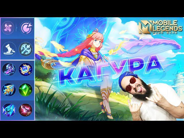 КАГУРА 🔥 ГАЙД 2024 🔥 Mobile Legends: Bang Bang//Guide to Kagura #рейтинговыематчи