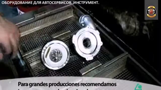 Ультразвуковые ванны TierraTech для очистки и ремонта турбокомпрессоров