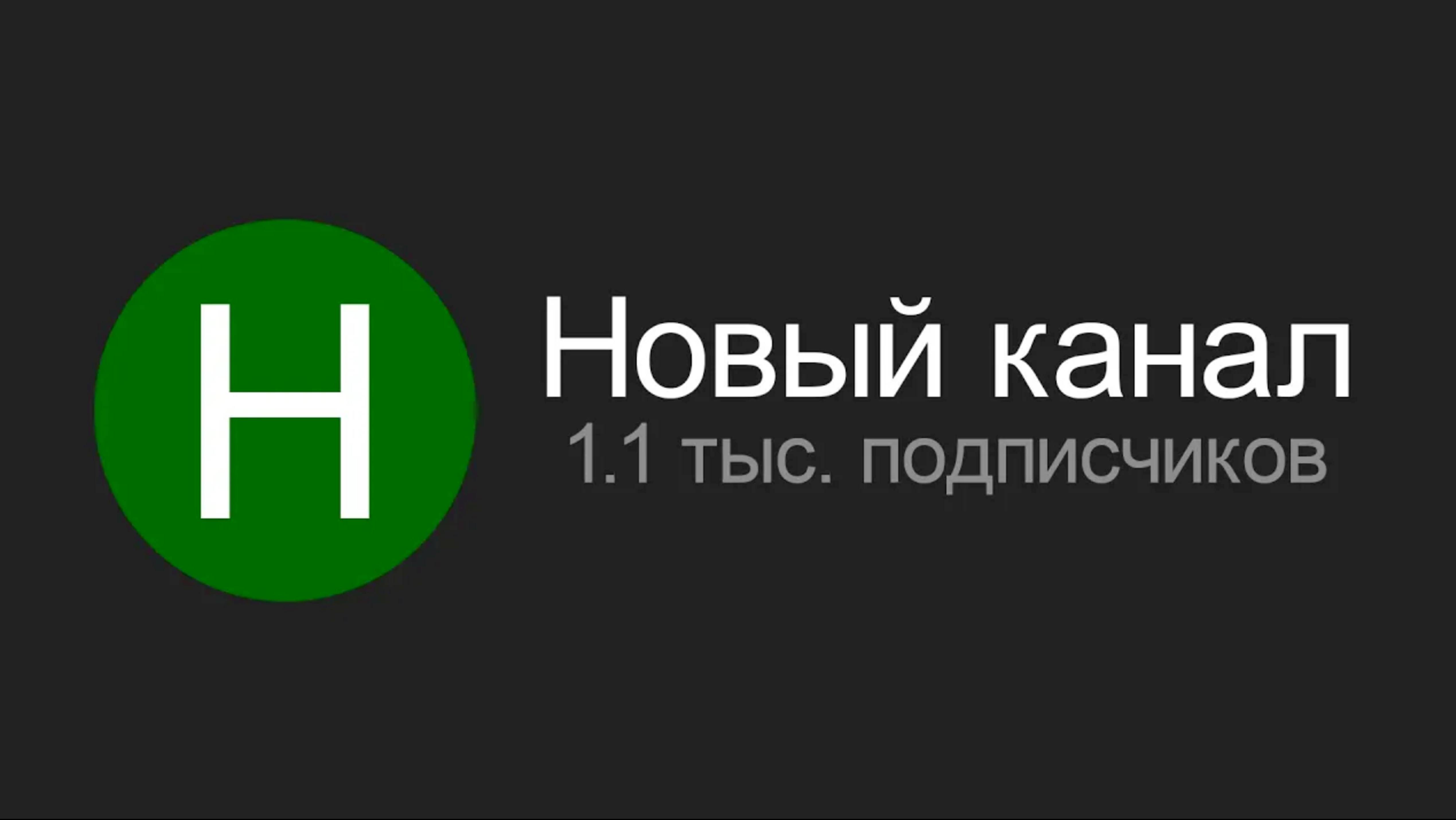 Как набрать 1000 подписчиков в Ютубе, если у тебя