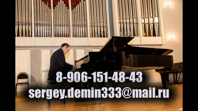 112 Аллилуия Сергей Демин deminpiano.com.ru