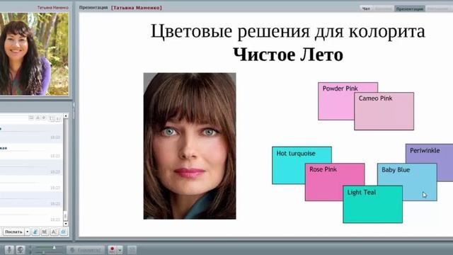 Открытый урок стиля №1 "Розовый: как носить каждому из 16 колоритов"