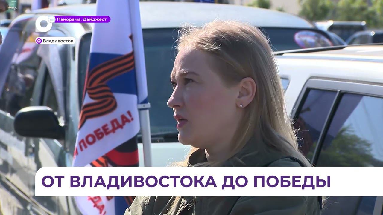 Автопробегом из Владивостока на Донбасс доставят участников акции для несения боевой службы