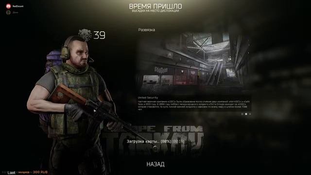 [39+lvl] Выбираемся из финансовой ямы