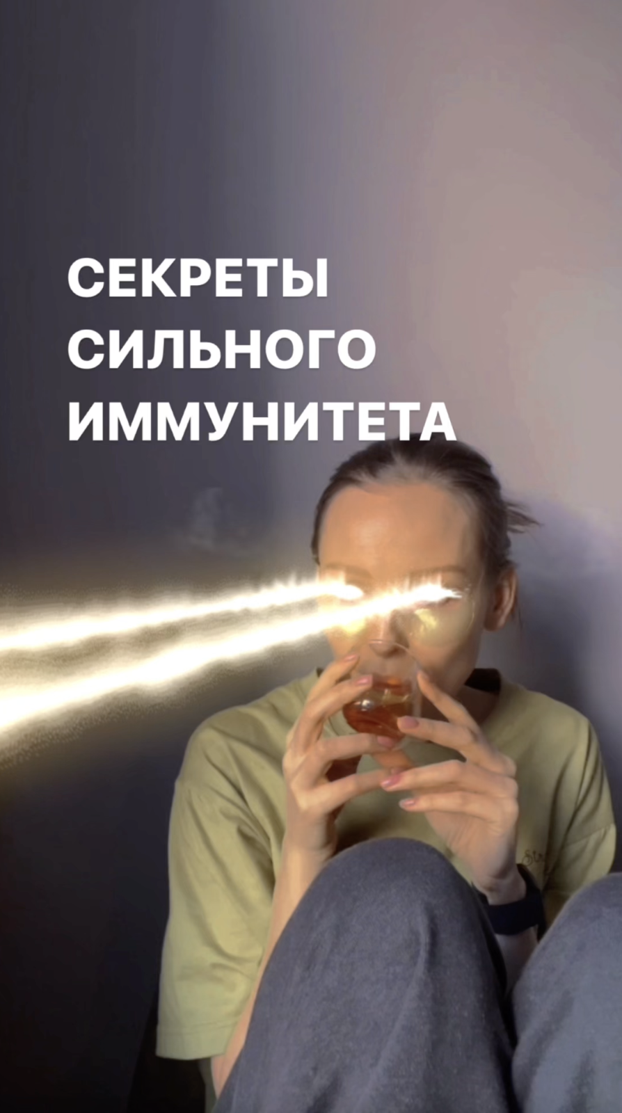 Секреты сильного иммунитета #shorts