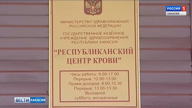 Республиканский центр крови приглашает доноров. 28.12.2017