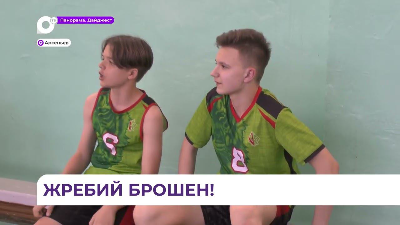 В Арсеньеве на соревнованиях по волейболу на Мемориале Сазыкина выиграли уссурийцы