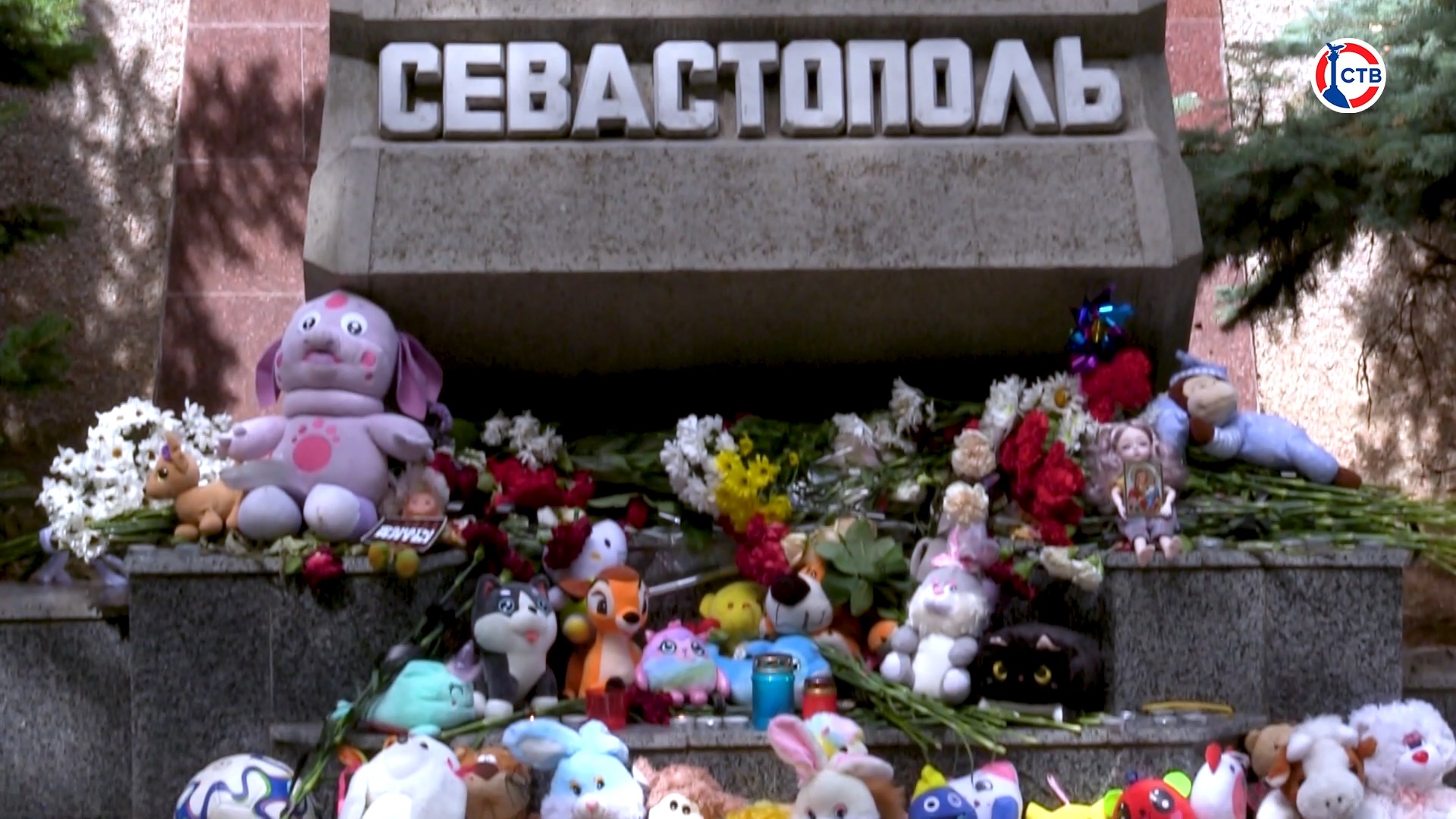 Севастополь скорбит по погибшим в результате ракетной атаки ВСУ