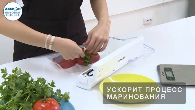 Обзор вакуумного упаковщика Аксион