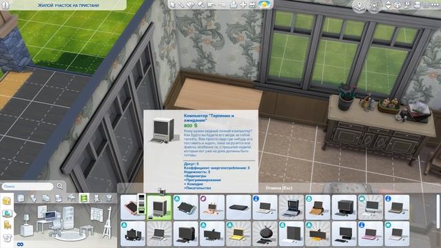 строю и рассказываю про классный челлендж // sims 4