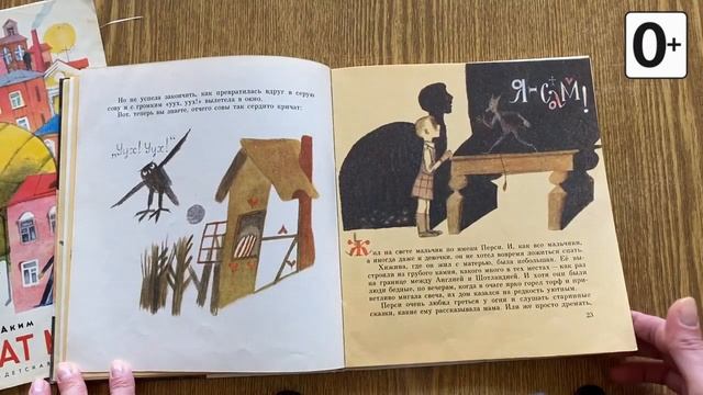 Книжки и картинки. Иллюстраторы детской книги. Евгений Монин
