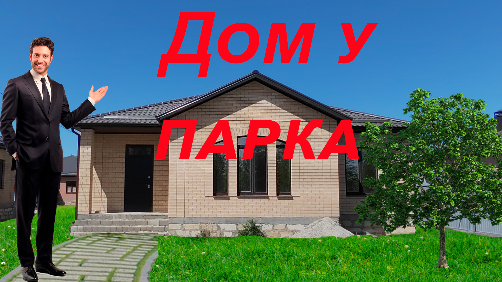 Михайловский бульвар 174 новый дом в районе Адмирал Михайловска Ставропольского края