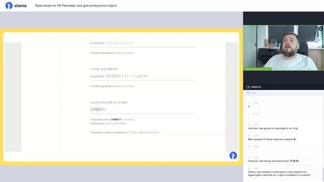 Как успешно стартовать в VK Рекламе  Вебинар eLama 26.09.2023