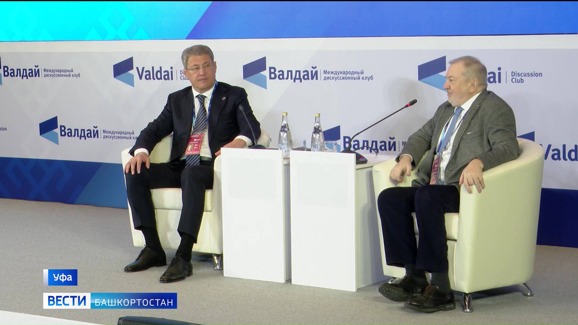 Уфа принимает Центральноазиатскую конференцию дискуссионного клуба «Валдай»