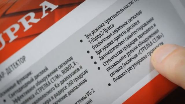 Радар-детектор SUPRA DRS-i30ST