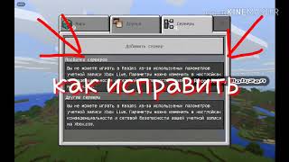 КАК ИСПРАВИТЬ ОШИБКУ УЧЁТНОЙ ЗАПИСИ МАЙКРОСОФТ. Ответ тут