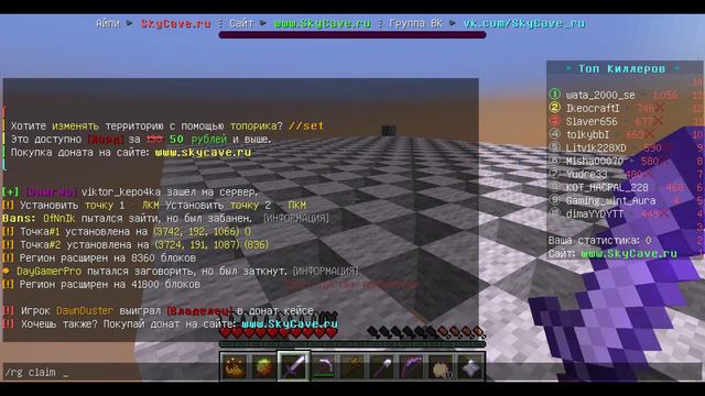 Как заприватить дом в майнкрафт. Как заприватить территорию в minecraft. Гайд для новичков