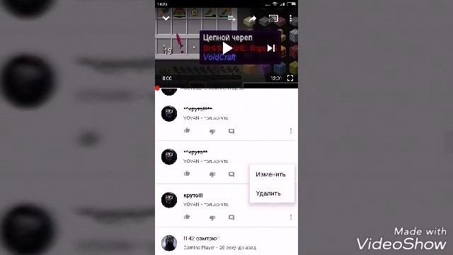 Как писать разными шрифтами на Ютубе 1#