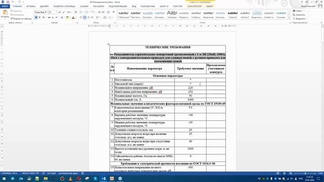 Model Studio CS Электротехнические схемы. Урок №3 – Проектирование схем электроснабжения выше 1 кВ