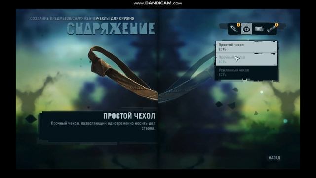 Как получить все слоты оружия в Far Cry 3