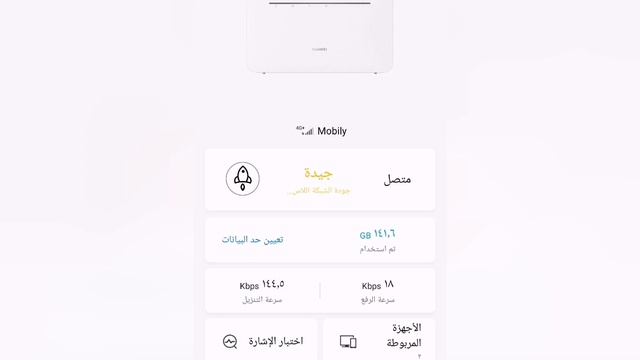 تطبيق المعيشة الذكية |Huawei Al Life | ل معرفة جميع الأجهزة المتصله على نفس الشبكة او حظرها #Huawei