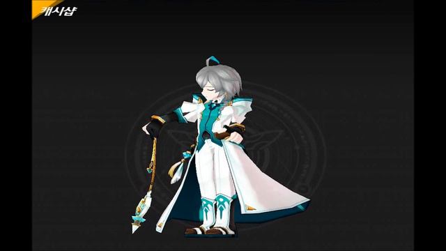 Elsword KR - Ain - New Idle Motion