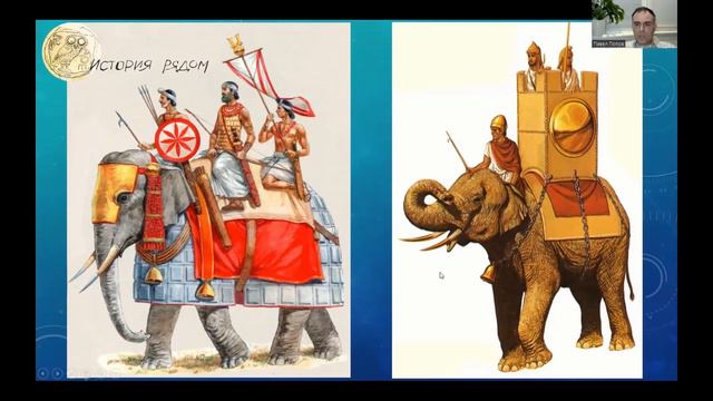 Боевые слоны в армиях Ведического периода. Военное дело в Древней Индии. Фрагмент лекции
