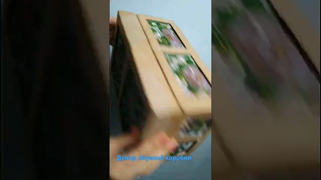 Декор обувной коробки