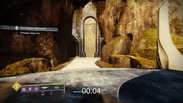 Прокачка пушки за 5 минут! Destiny 2