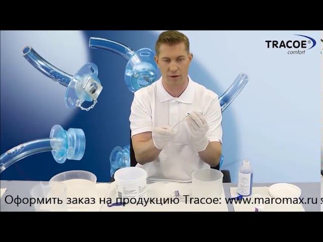 Чистка трахеостомических трубок