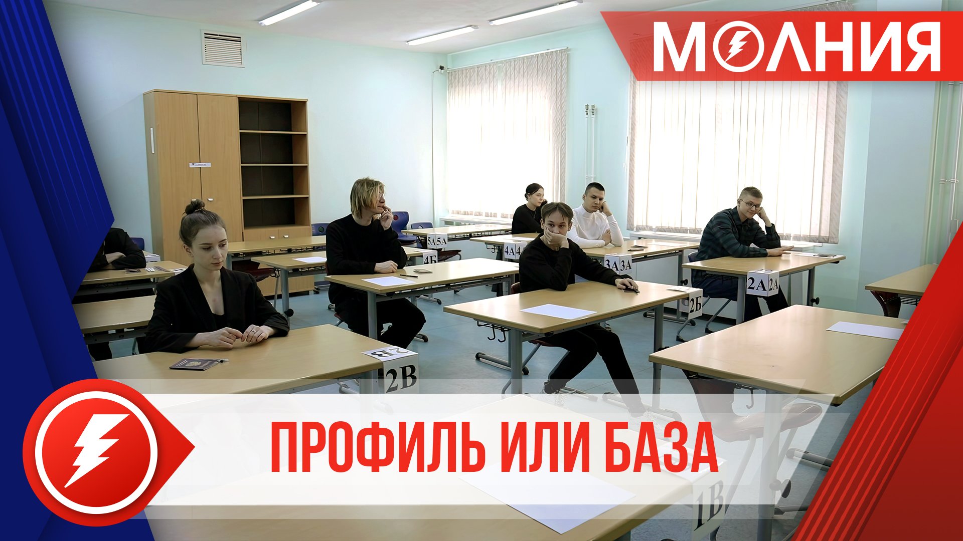В Пуровском районе выпускники написали ЕГЭ по математике