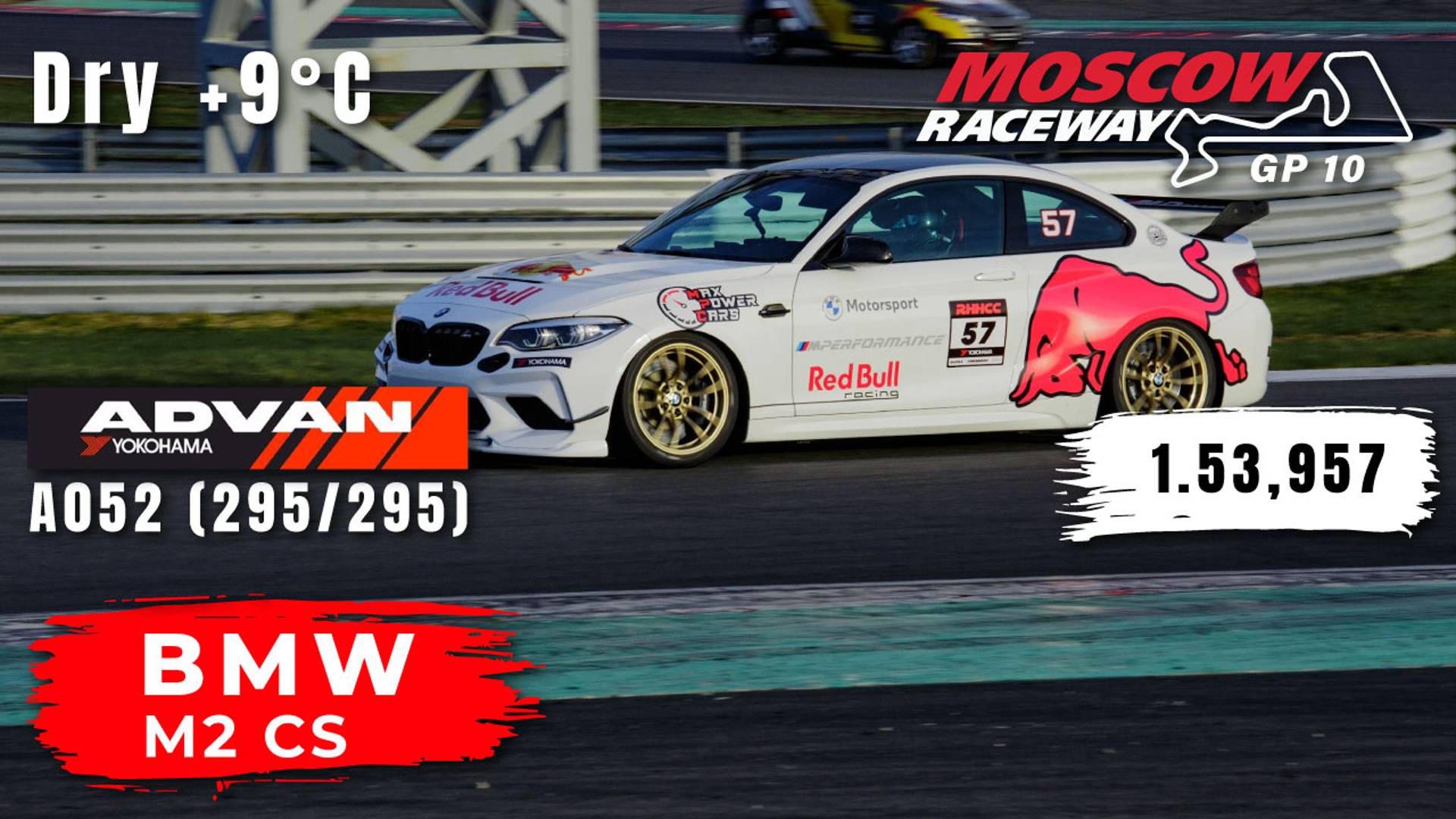 Moscow Raceway GP10 | BMW M2 CS | Track Day | HOT LAP | 1.53,957 | Yokohama A052