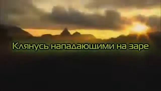 Красивое чтение корана Чтец: Абу Аус