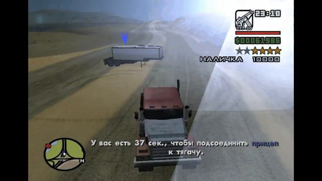 Прохождение миссии GTA:SA Грузоперевозки миссия 8