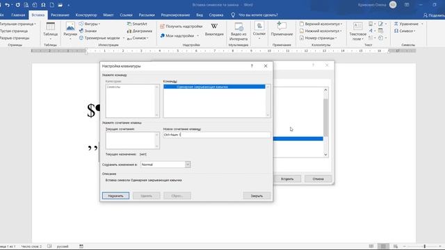MS Word Символи. Пошук та заміна