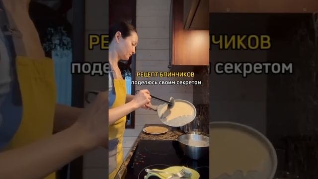 Рецепт блинчиков, которые можно даже на снижение веса. Ставьте ?Подписывайтесь, чтобы не потерять.