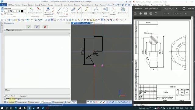 ?T-Flex CAD. Урок 9. Создание 3D-модели гайки.