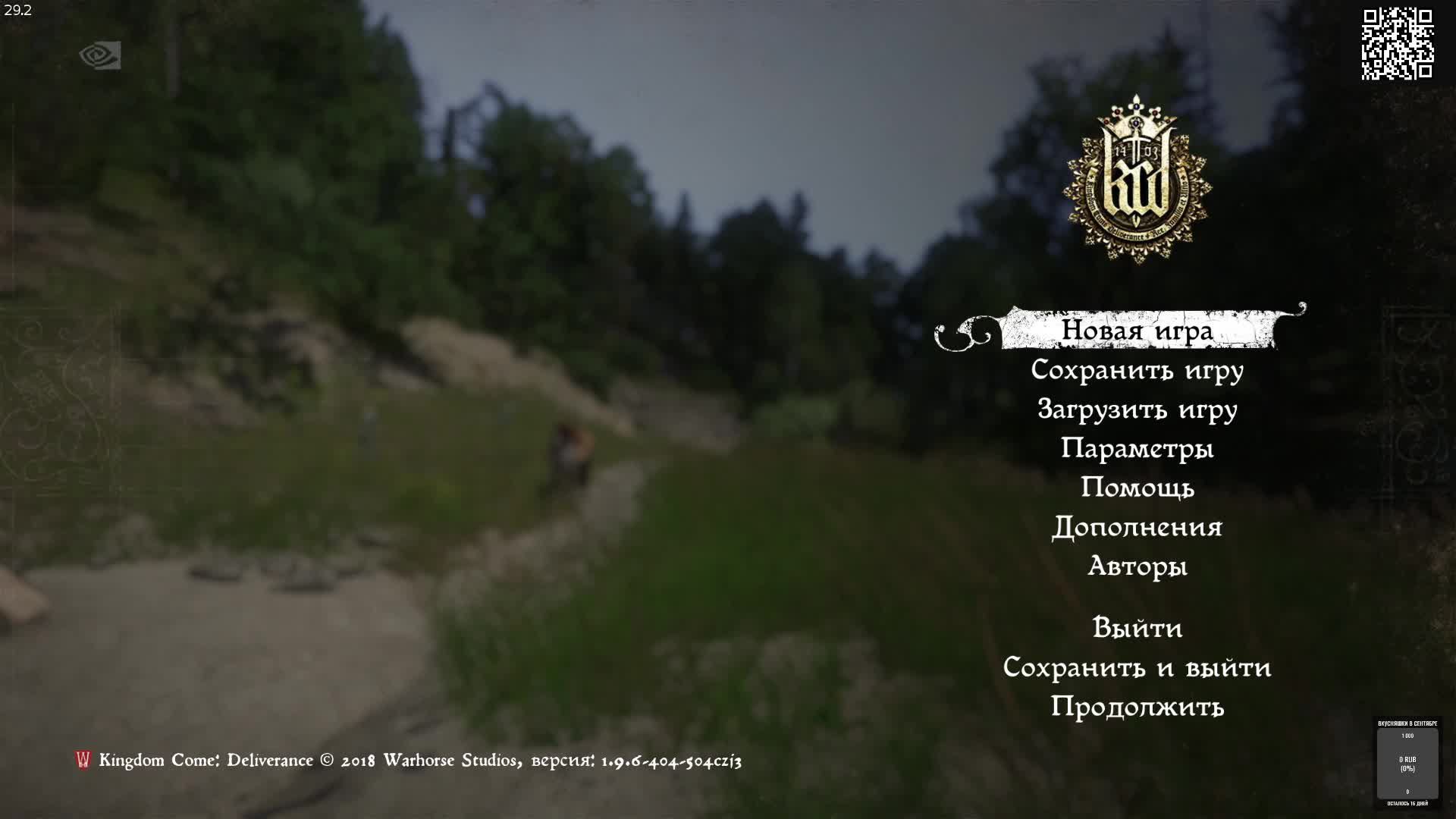 Kingdom Come Deliverance. Полное прохождение. Часть 4.