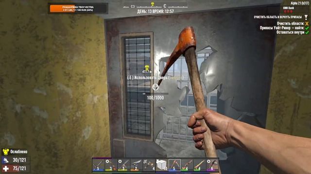 7 Days to die. Пришло время 21-й альфы!